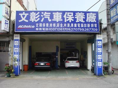 苗栗市汽車(chē)維修與救援指南 專業(yè)推薦與貼心服務(wù)盡在車(chē)勢(shì)汽車(chē)網(wǎng)