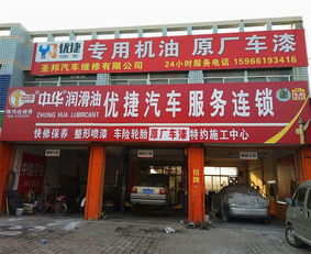 酷配商城優(yōu)捷汽車(chē)服務(wù)連鎖 專業(yè)汽車(chē)維修保養(yǎng)與車(chē)門(mén)鈑金噴漆一體化解決方案