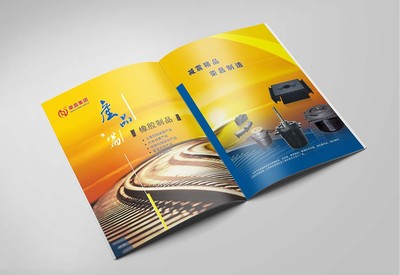 榮昌集團(tuán)(揚(yáng)中)品牌形象廣告宣傳畫冊樣本策劃設(shè)計(jì)